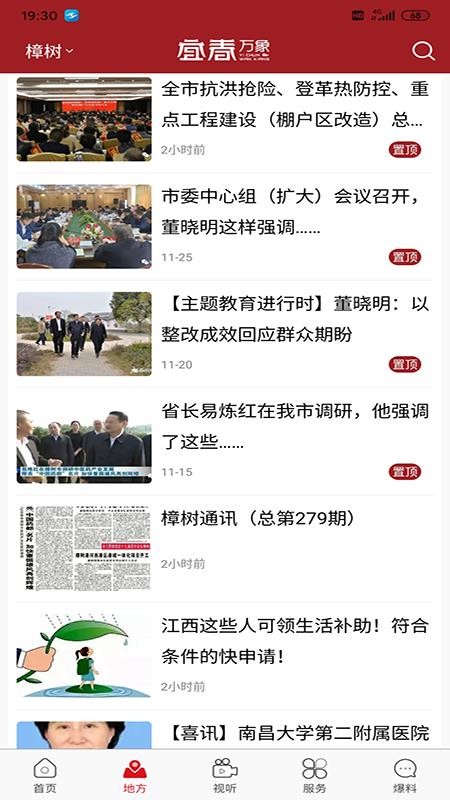 宜春萬象