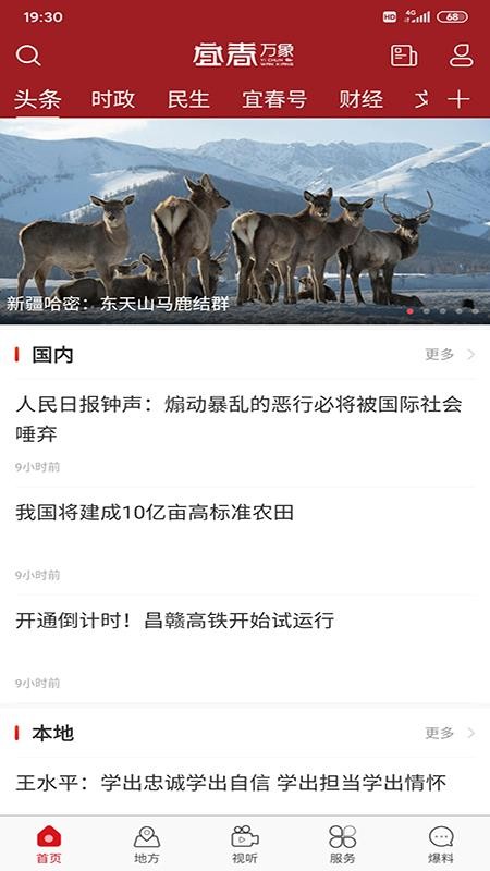宜春萬象