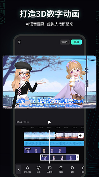 微咔3D軟件
