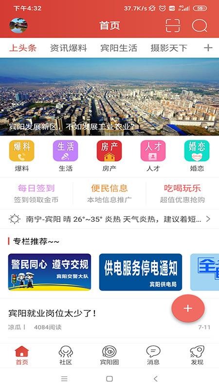 賓陽吧