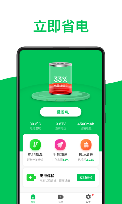 綠色電池醫(yī)生
