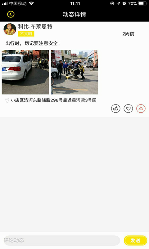 丑拍