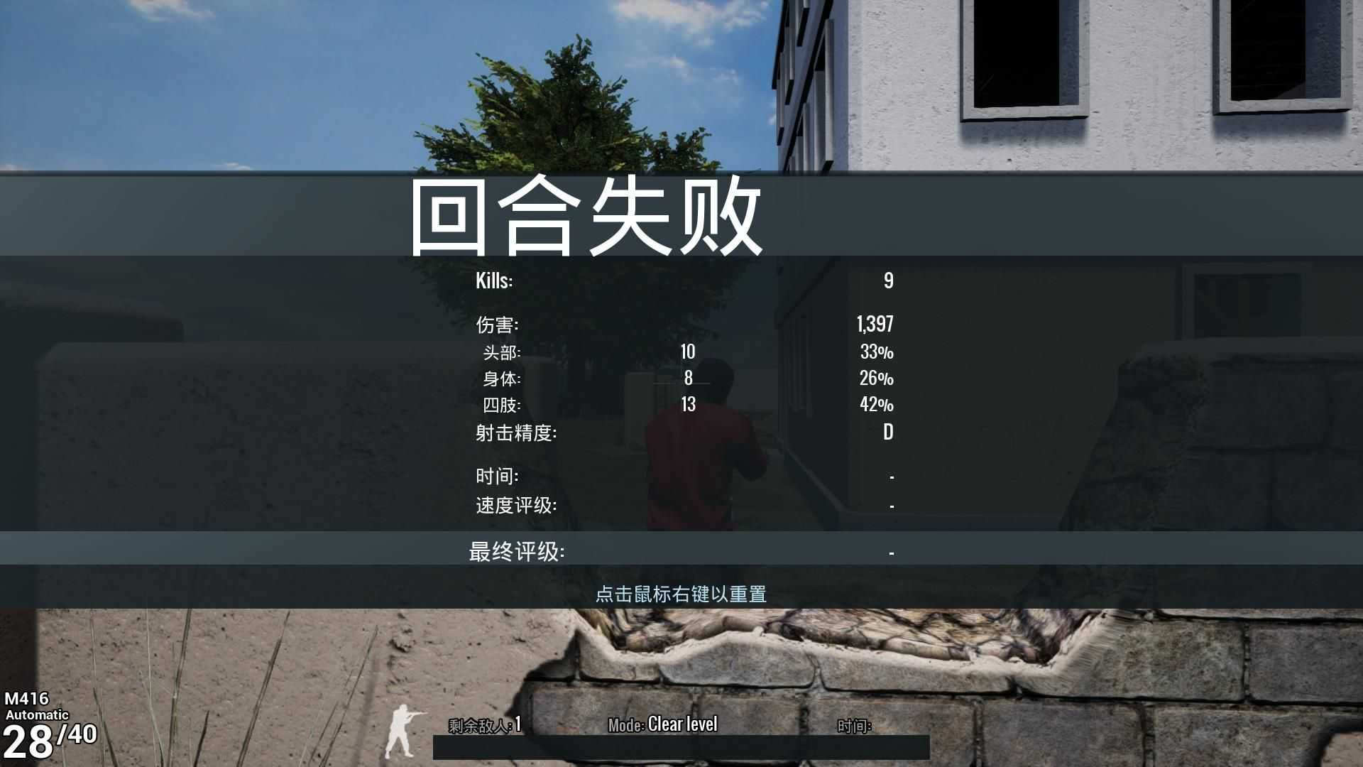 吃雞狼人殺