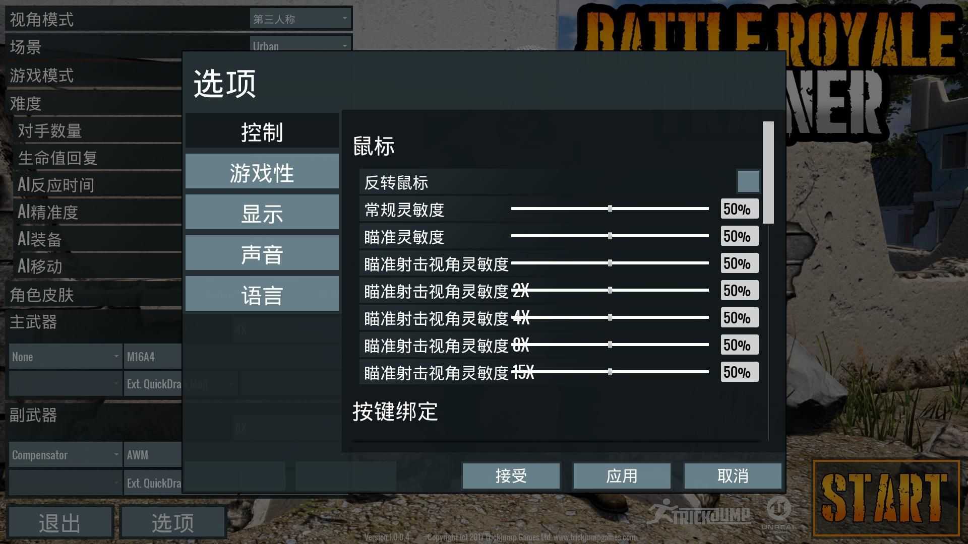 吃雞狼人殺