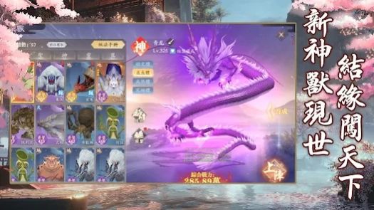 八荒妖獸傳手游官方安卓版