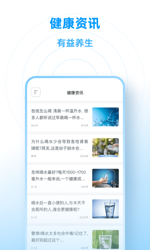 每日喝水鴨