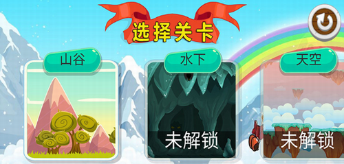 西游冒險手游