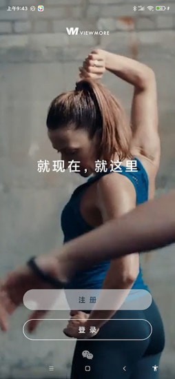 微貓運動手機版