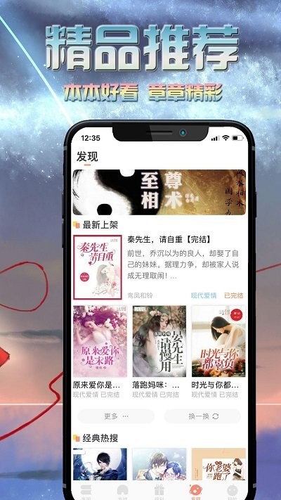 愛(ài)米小說(shuō)APP官方版