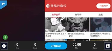 律動健康官方版