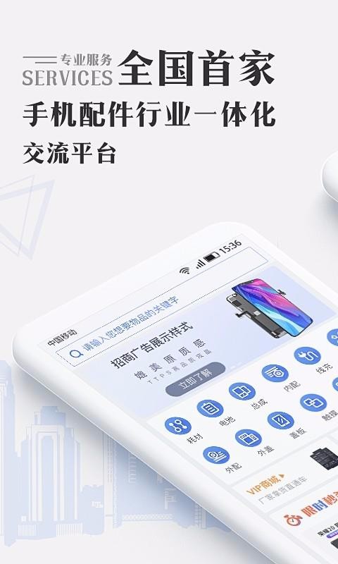 通訊圈