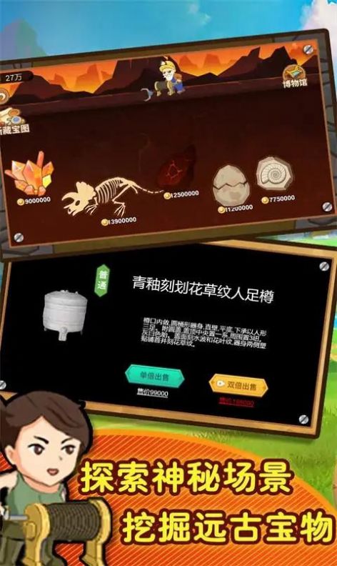 挖坑模擬器中文版