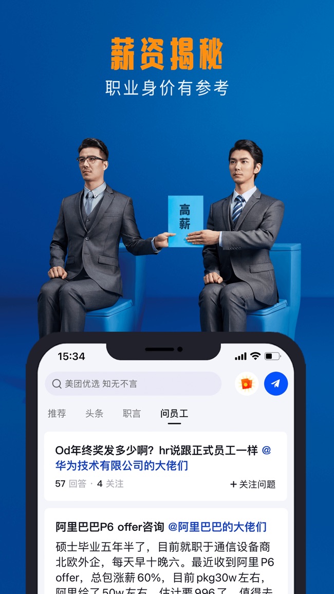 脈脈小說ios版