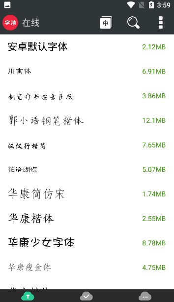優(yōu)雅字體管家