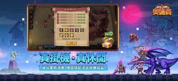 龍域冒險奧德賽游戲