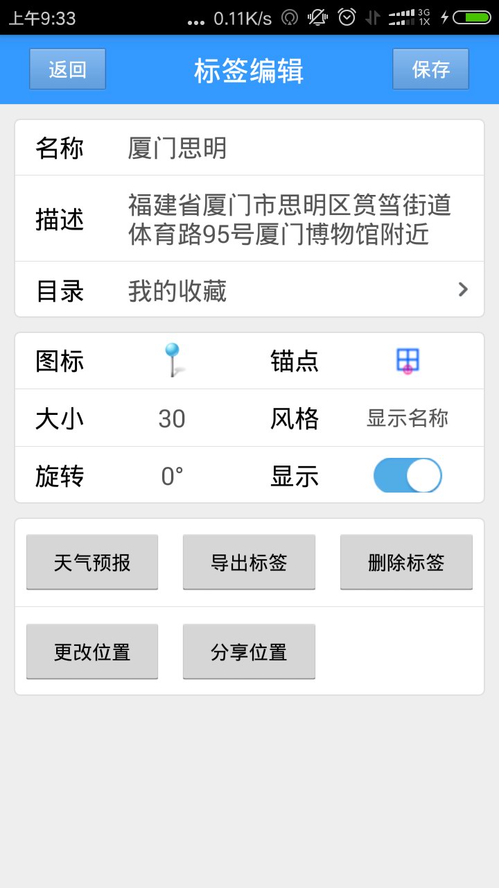 步行者坐標(biāo)導(dǎo)航
