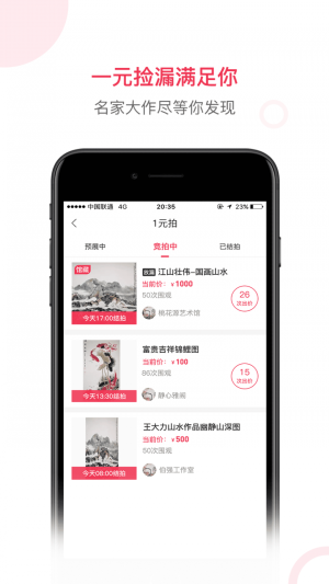 沙龍掌拍官方版