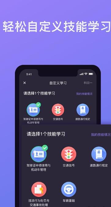 象司機(jī)官方版