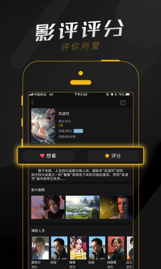 票時(shí)代最新手機(jī)版