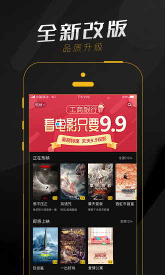 票時(shí)代最新手機(jī)版