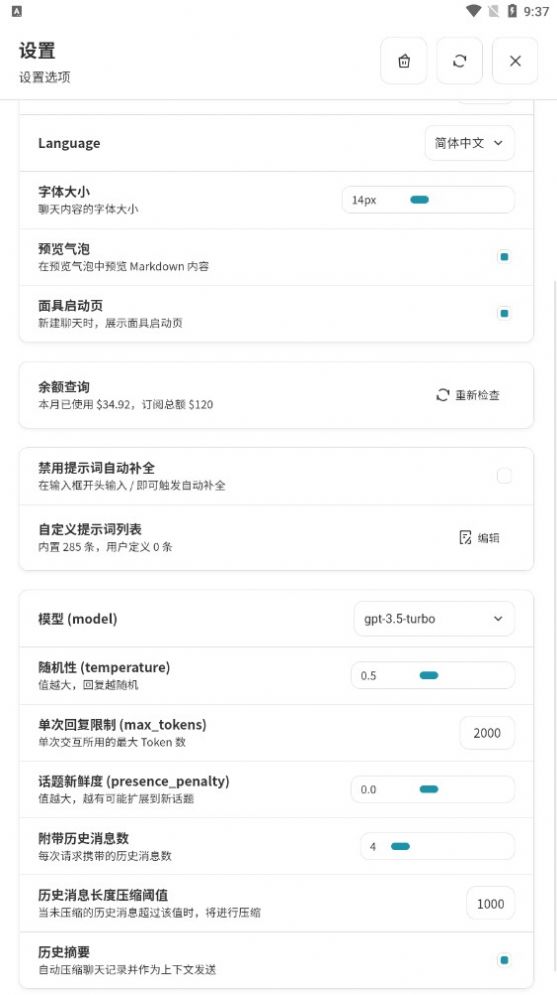 純依文案寫作助手