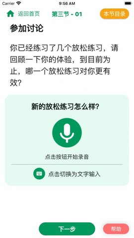 悅?cè)豢臻gAPP官方版