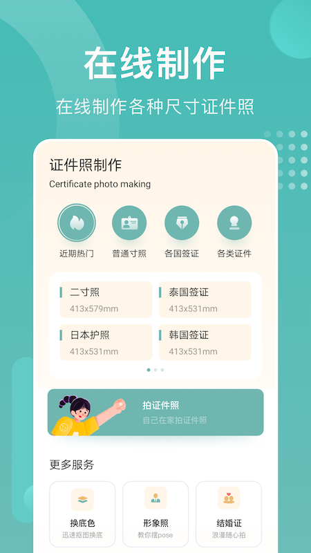 改圖寶免費改尺寸