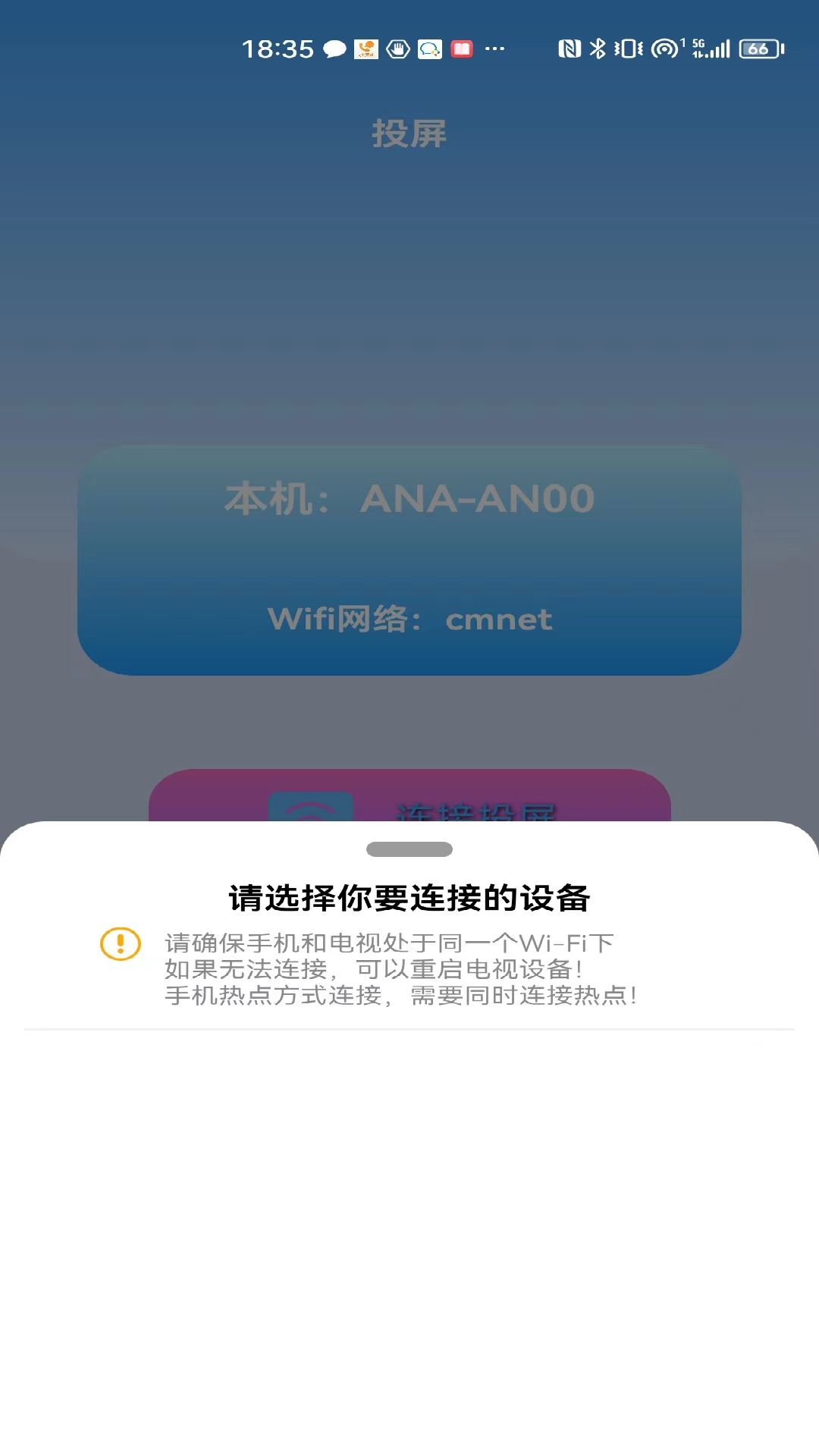 益盈wifi測速