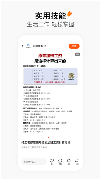 有柿APP官方版