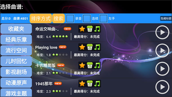極品鋼琴Pro