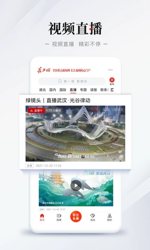 長江網(wǎng)官方版