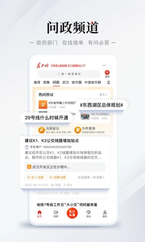 長江網(wǎng)官方版