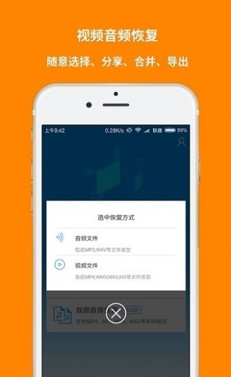卓越手機數(shù)據(jù)恢復