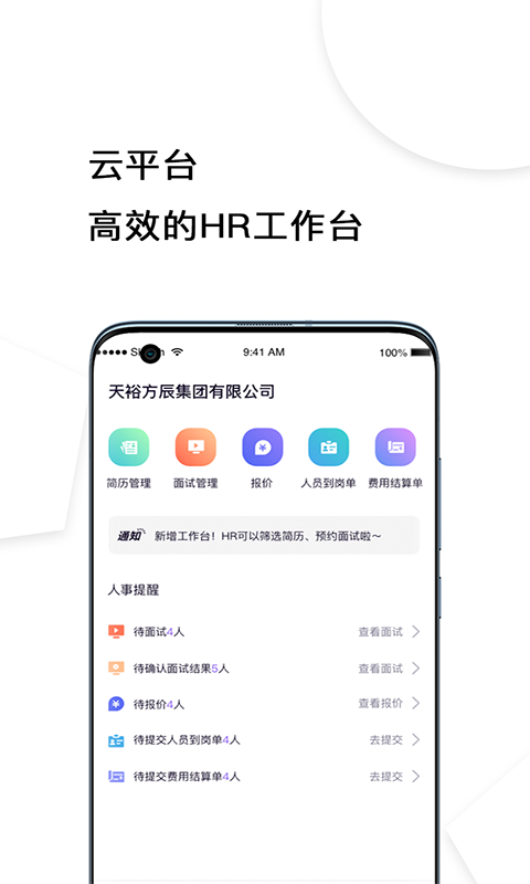 千尋語音官方版
