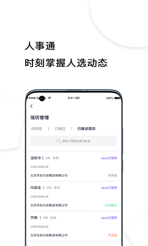 千尋語音官方版