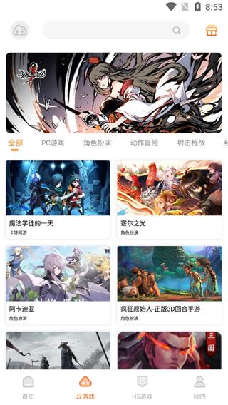 云即玩2022
