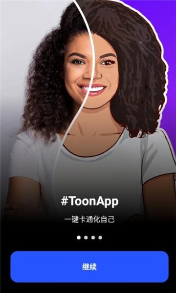 ToonApp專業(yè)版