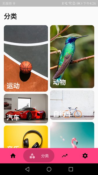 簡(jiǎn)易壁紙手機(jī)版