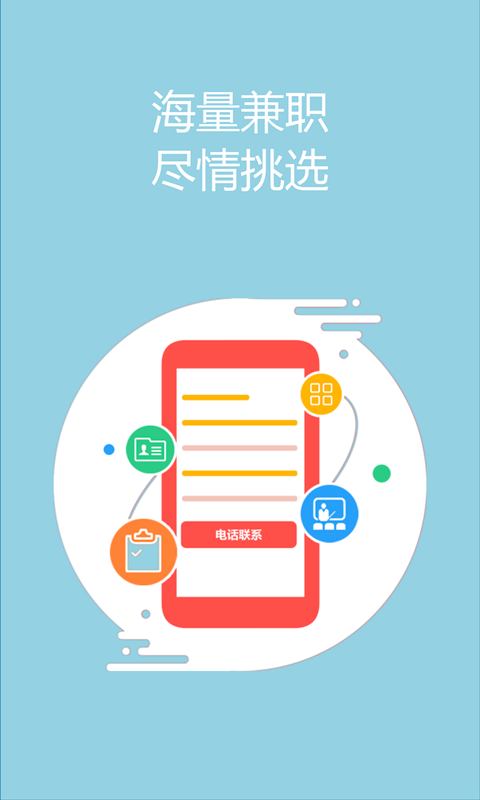 兼職咸魚