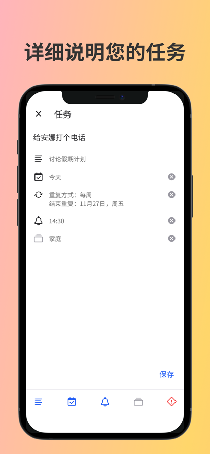 原子清单安卓版