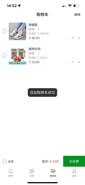 匯精易購APP安卓版