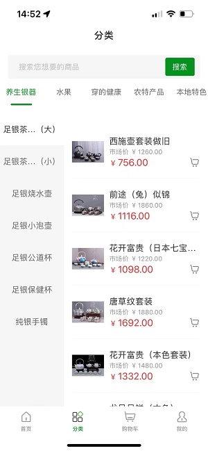 匯精易購APP安卓版