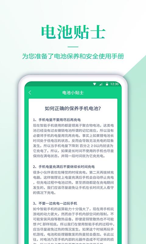電池檢測