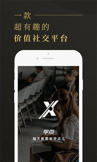 學(xué)點(diǎn)