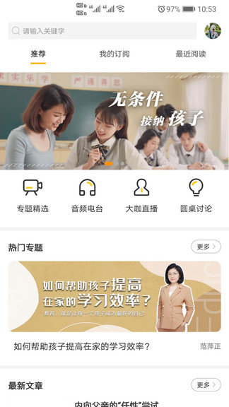陽(yáng)光家長(zhǎng)學(xué)院