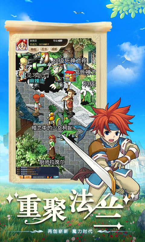 魔力初心手游官方正版