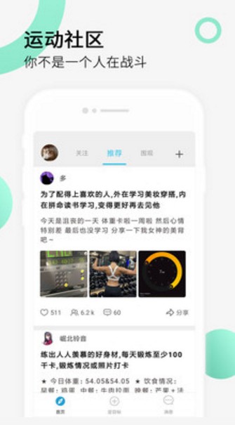 健身打卡