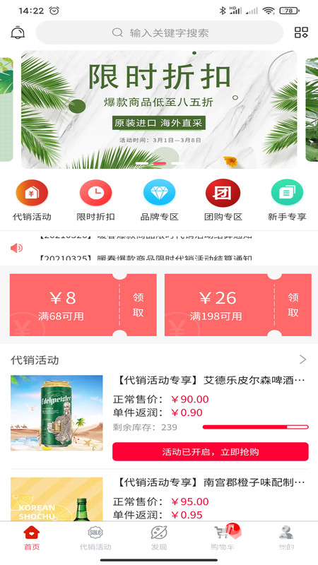 至臻海購