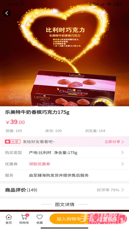 至臻海購