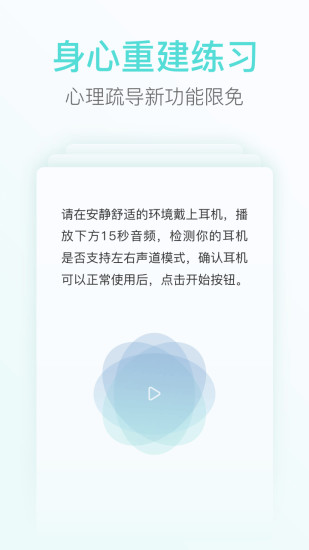 心鏡軟件